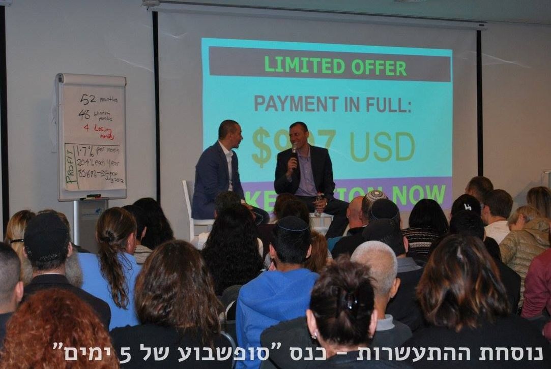 כנס סופשבוע של חמישה ימים